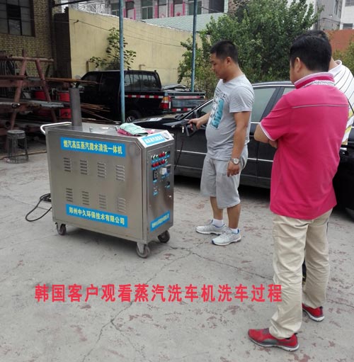 蒸汽洗車機客戶考察現(xiàn)場 蒸汽洗車機客戶考察現(xiàn)場