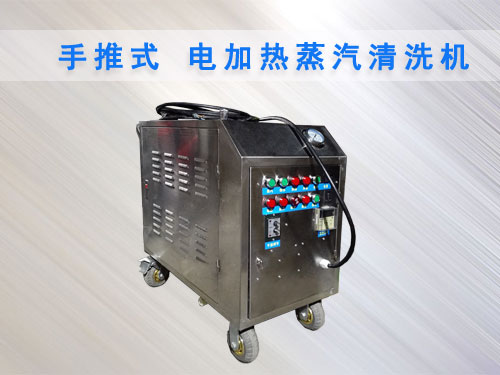 蒸汽洗車機(jī)設(shè)備 蒸汽洗車機(jī)設(shè)備