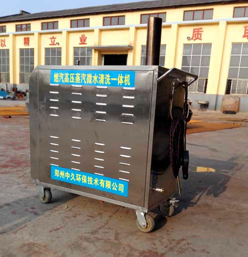 高壓蒸汽洗車機(jī) 高壓蒸汽洗車機(jī)