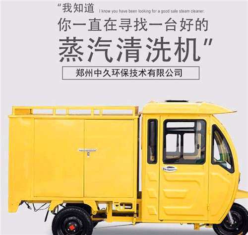 蒸汽洗車機(jī)設(shè)備 蒸汽洗車機(jī)設(shè)備