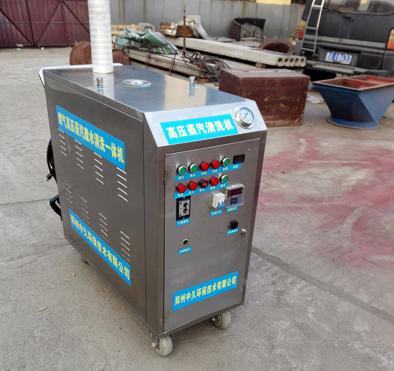 高壓蒸汽洗車機(jī) 蒸汽洗車機(jī)